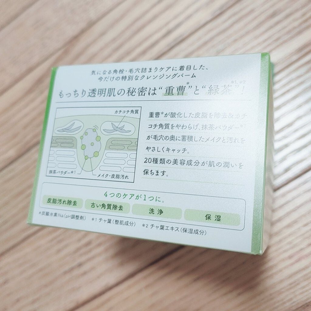 バームクレンジング グリーンティー/サンタマルシェ/クレンジングバームを使ったクチコミ(2枚目)