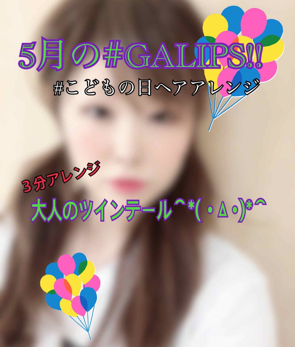 からまないゴム S ブラック/DAISO/ヘアアクセサリーを使ったクチコミ(1枚目)