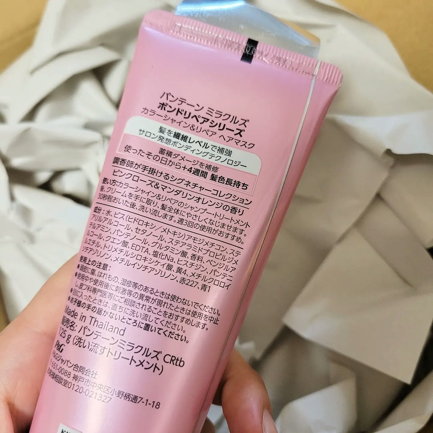 ボンドリペアシリーズ カラーシャイン&リペア ヘアマスク/パンテーン/ヘアマスク・ヘアパックを使ったクチコミ(3枚目)