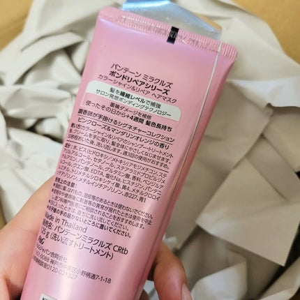 ボンドリペアシリーズ カラーシャイン&リペア ヘアマスク/パンテーン/ヘアマスク・ヘアパックを使ったクチコミ(3枚目)