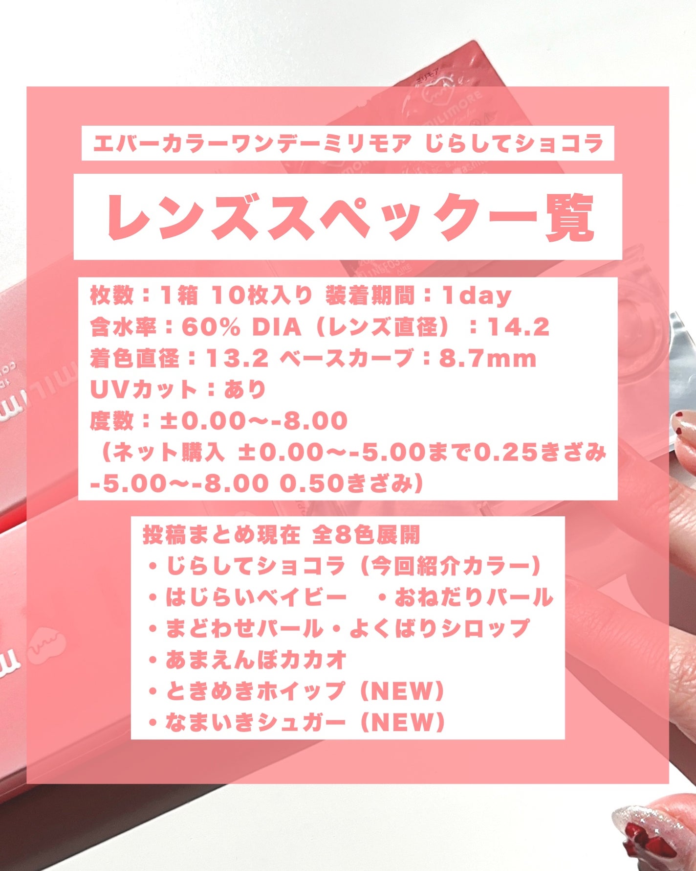 エバーカラーワンデーミリモア/エバーカラー/ワンデー(1DAY)カラコンを使ったクチコミ(9枚目)