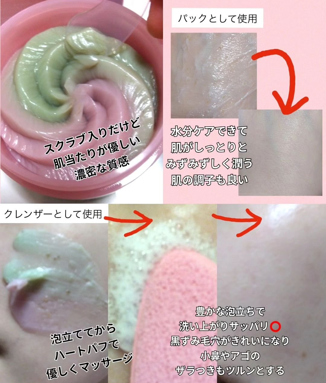 ハートクレンジングパフ/APRILSKIN/その他スキンケアグッズを使ったクチコミ（3枚目）