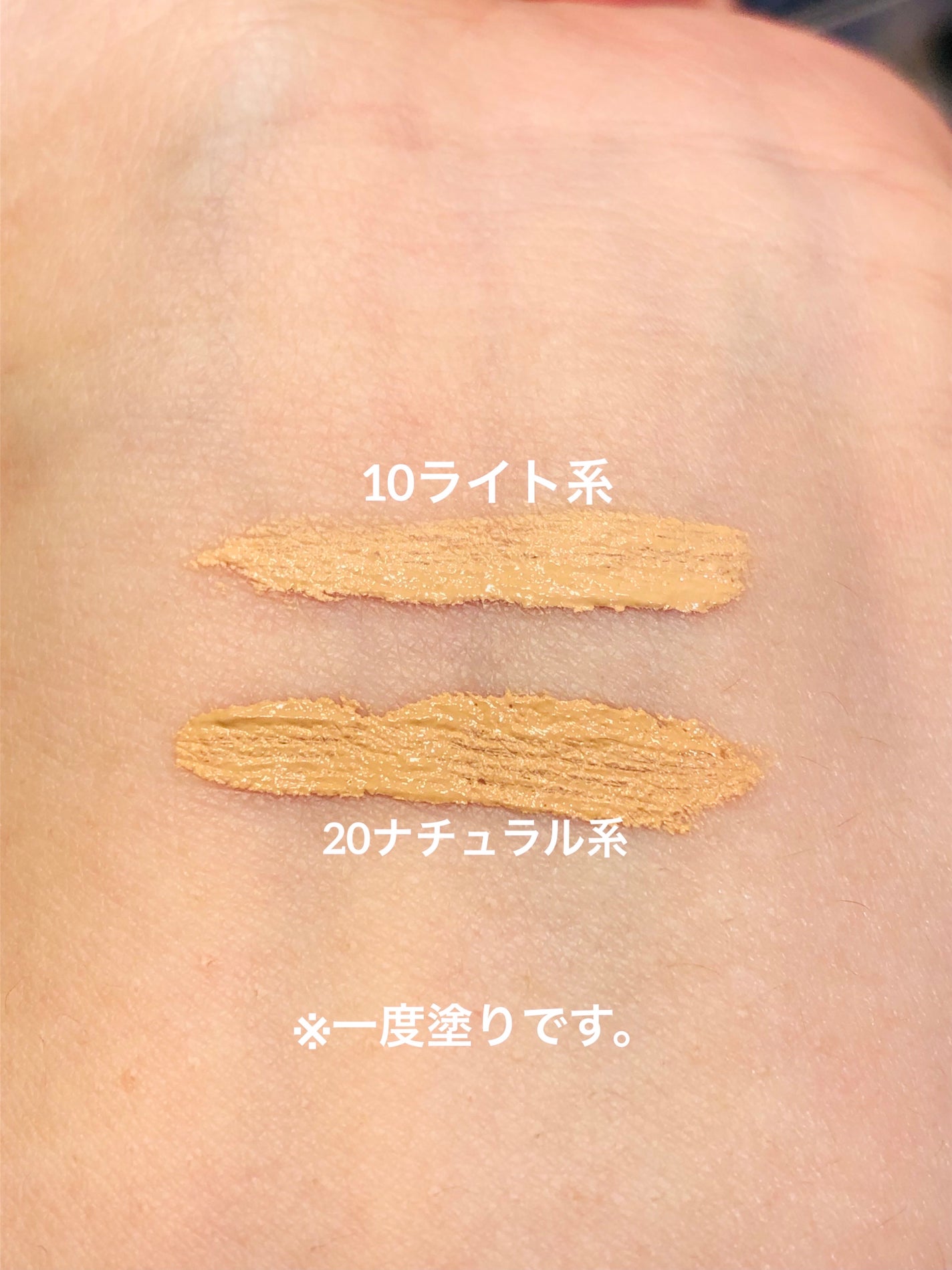 ストレッチカバーコンシーラー/CEZANNE/リキッドコンシーラーを使ったクチコミ(3枚目)