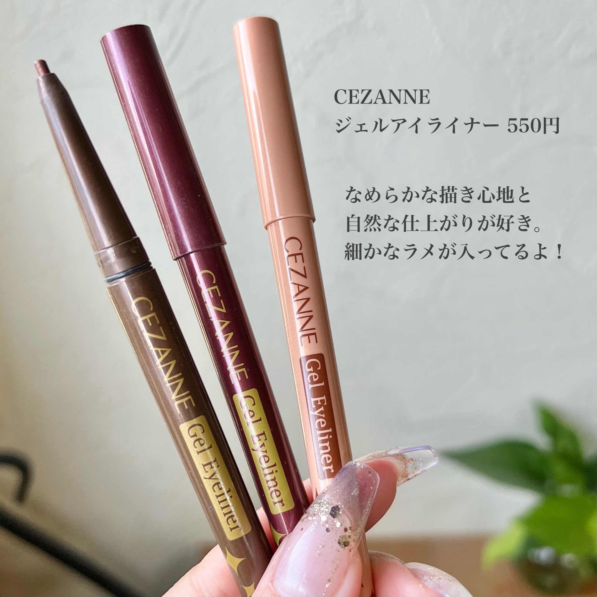 アイライナー 01 キャビアブラック/Étoile Rose/リキッドアイライナーを使ったクチコミ（2枚目）