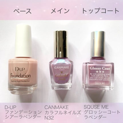 カラフルネイルズ/キャンメイク/マニキュアを使ったクチコミ(4枚目)