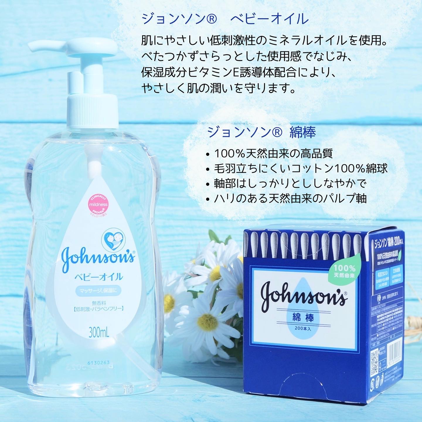 ジョンソン ベビーオイル 無香料/ジョンソンベビー/ボディオイルを使ったクチコミ（2枚目）