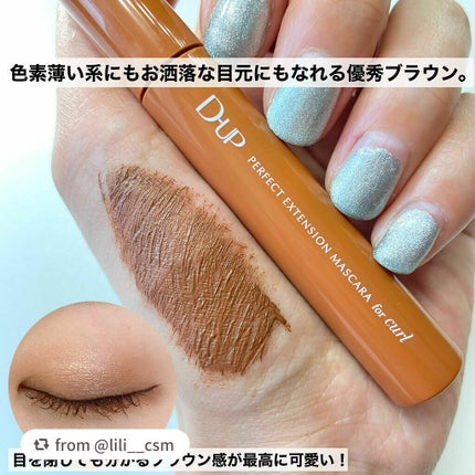 パーフェクトエクステンション マスカラ for カール/D-UP/マスカラを使ったクチコミ(3枚目)