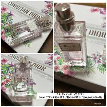 Dior


ミス ディオール ヘア ミスト
30ml  フランス製🇫🇷  値上げ前¥5,940値上げ後¥6,600(＋660円)


Diorのヘアミストです。ミスディオールの定番の香りの匂いです。花
