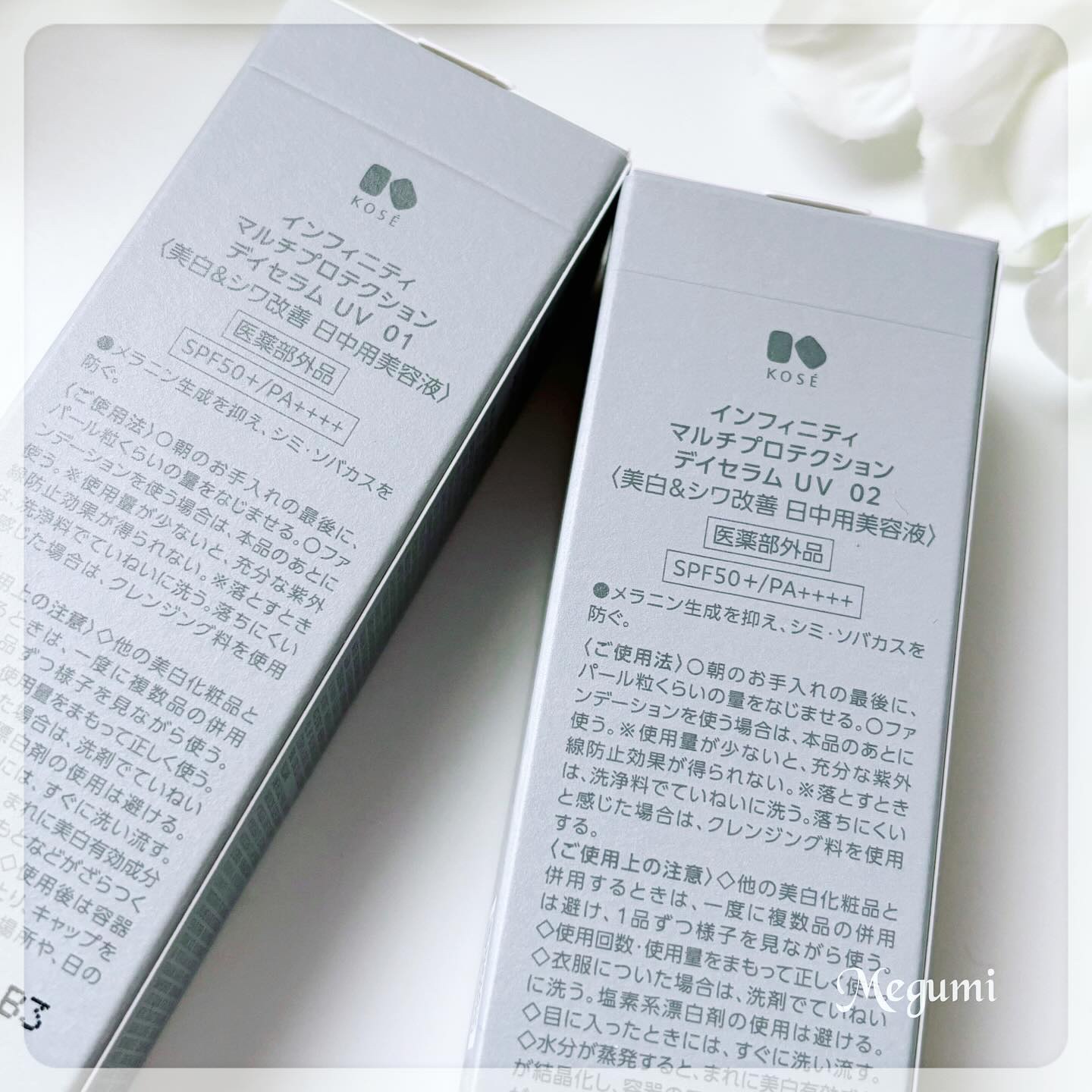 マルチプロテクション デイセラム UV/インフィニティ/日焼け止めクリームを使ったクチコミ（2枚目）