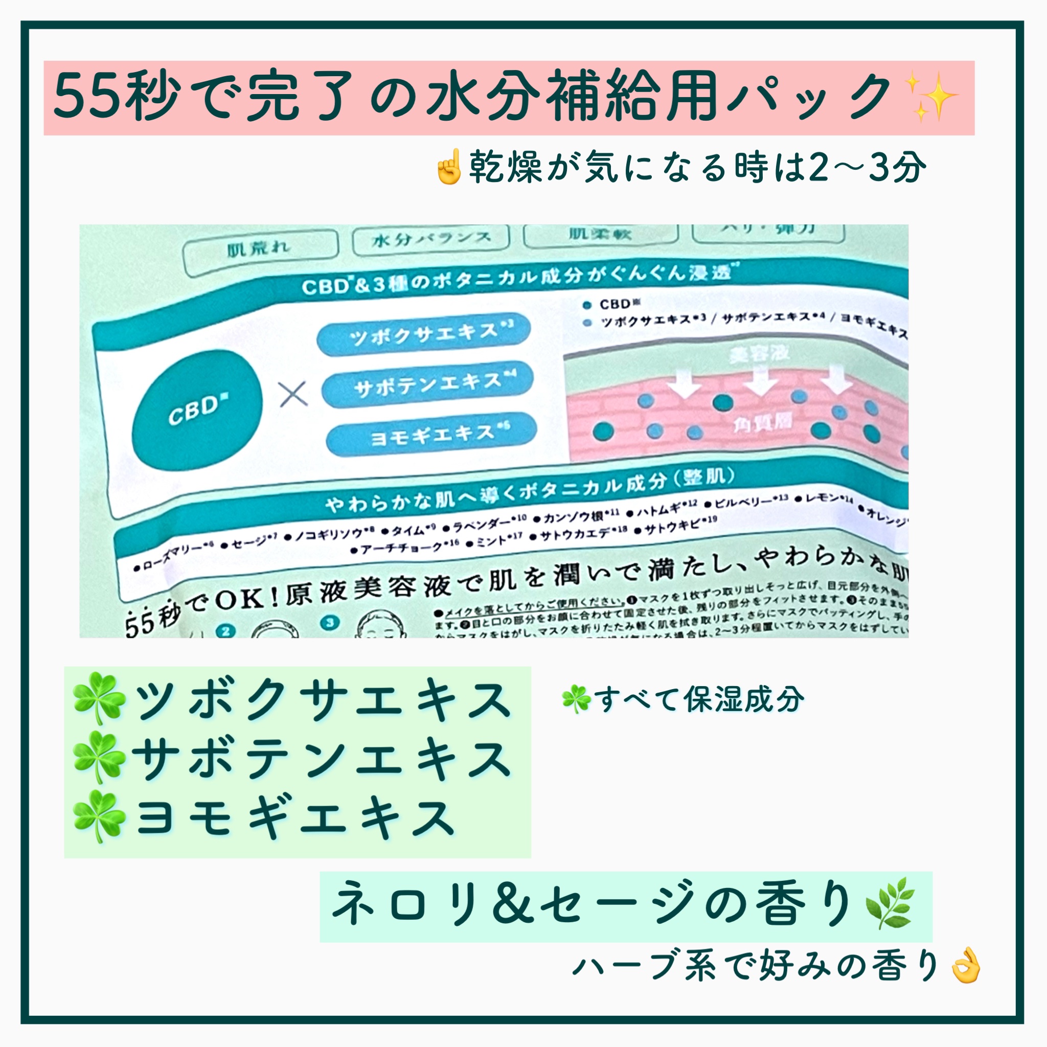 ピュアエッセンス バランシングマスク/BOTANICAL ESTHE/シートマスク・パックを使ったクチコミ（3枚目）