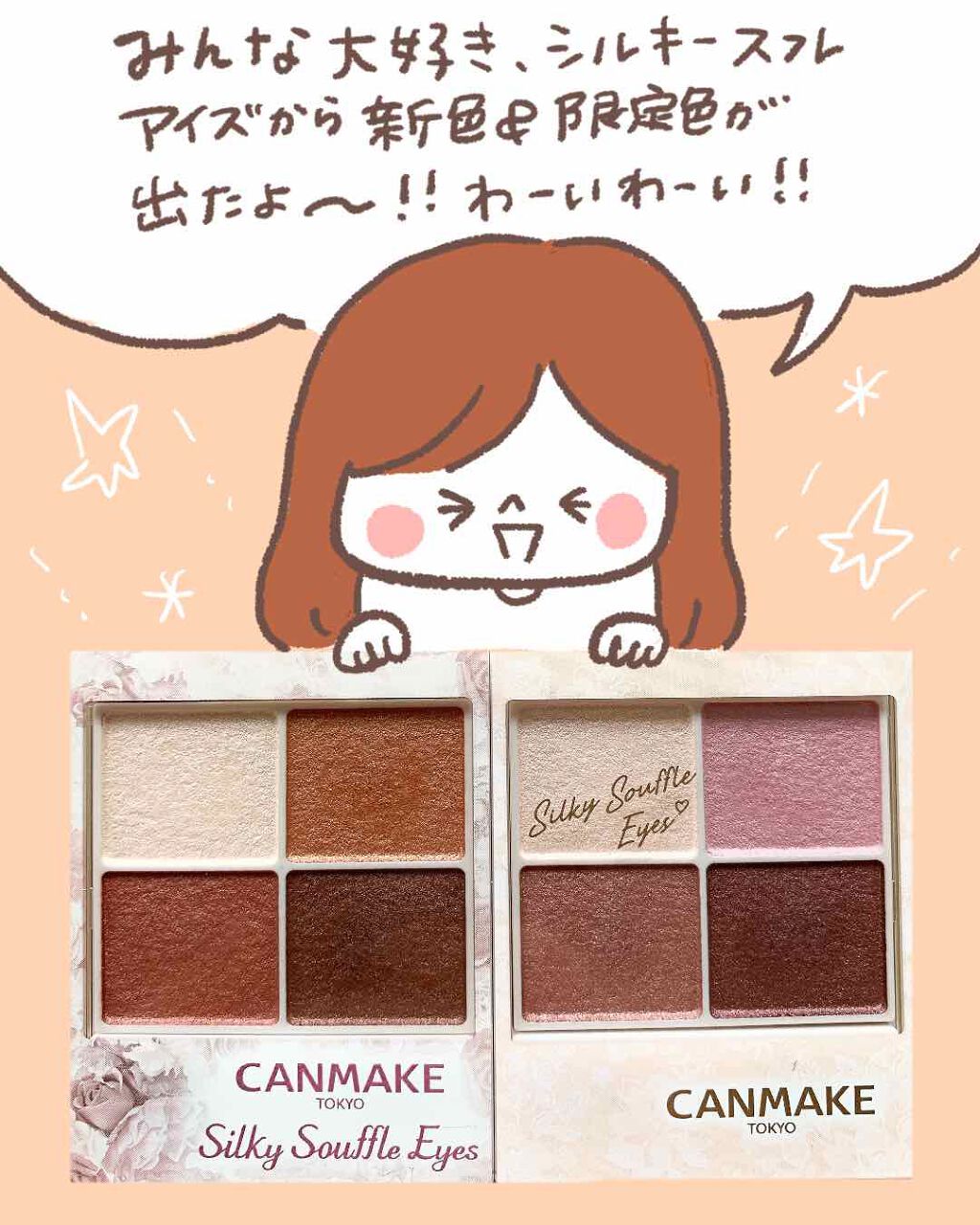 シルキースフレアイズ/キャンメイク/アイシャドウパレットを使ったクチコミ(2枚目)