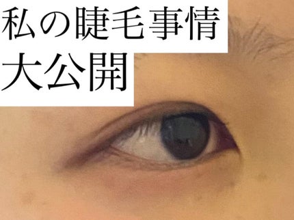 EMAKED(エマーキット)/水橋保寿堂製薬/まつげ美容液を使ったクチコミ(1枚目)