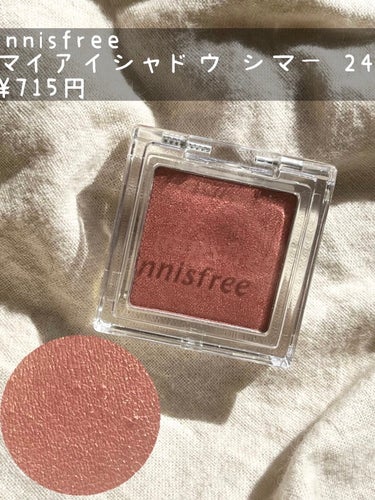 マイアイシャドウ シマー　N/innisfree/シングルアイシャドウを使ったクチコミ（2枚目）