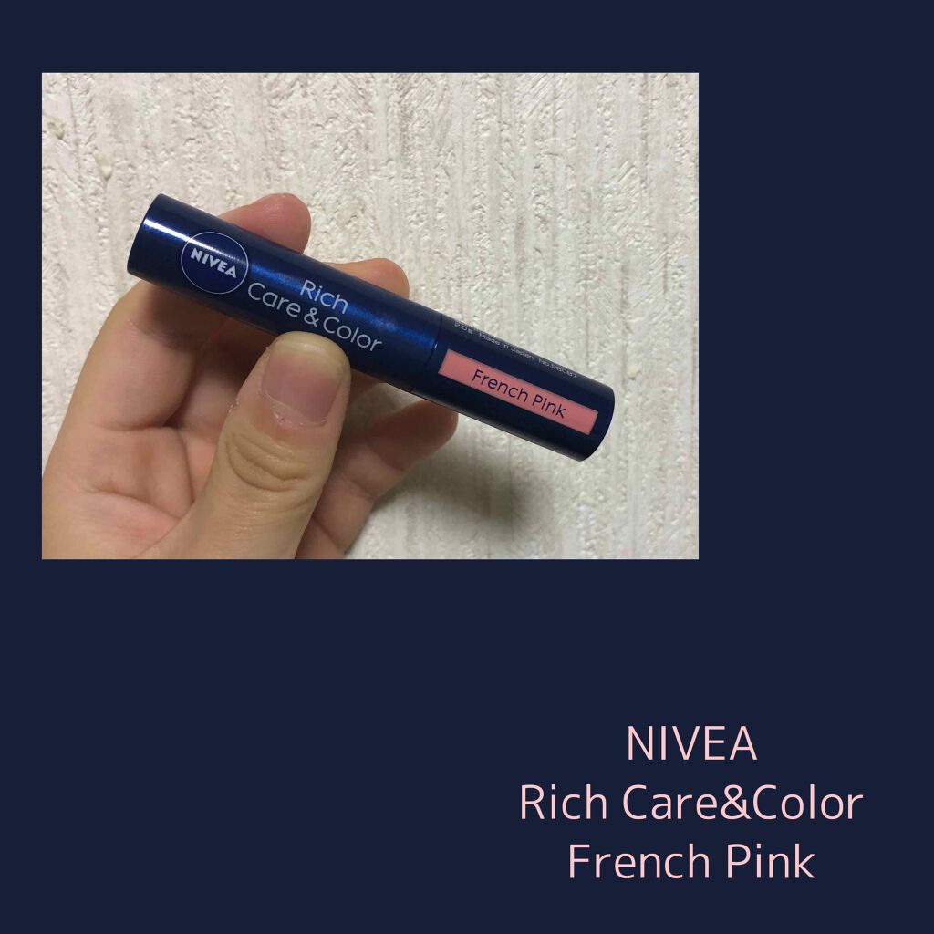 ニベア リッチケア＆カラーリップ/ニベア/リップクリームを使ったクチコミ（1枚目）