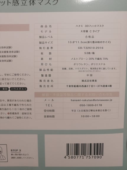 Qoo10/Qoo10/シートマスク・パックを使ったクチコミ(4枚目)