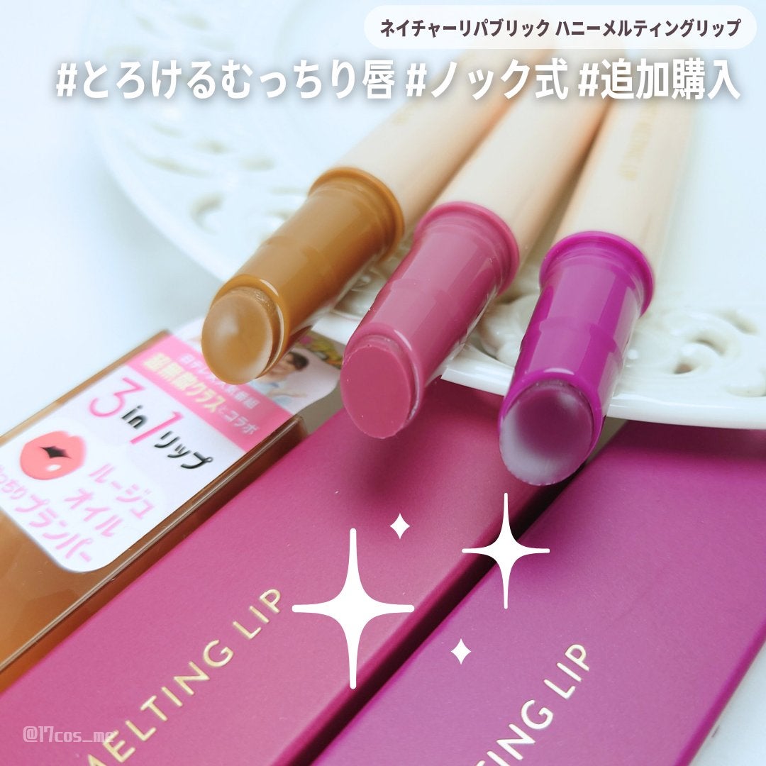 ハニーメルティングリップ/ネイチャーリパブリック/口紅を使ったクチコミ(1枚目)