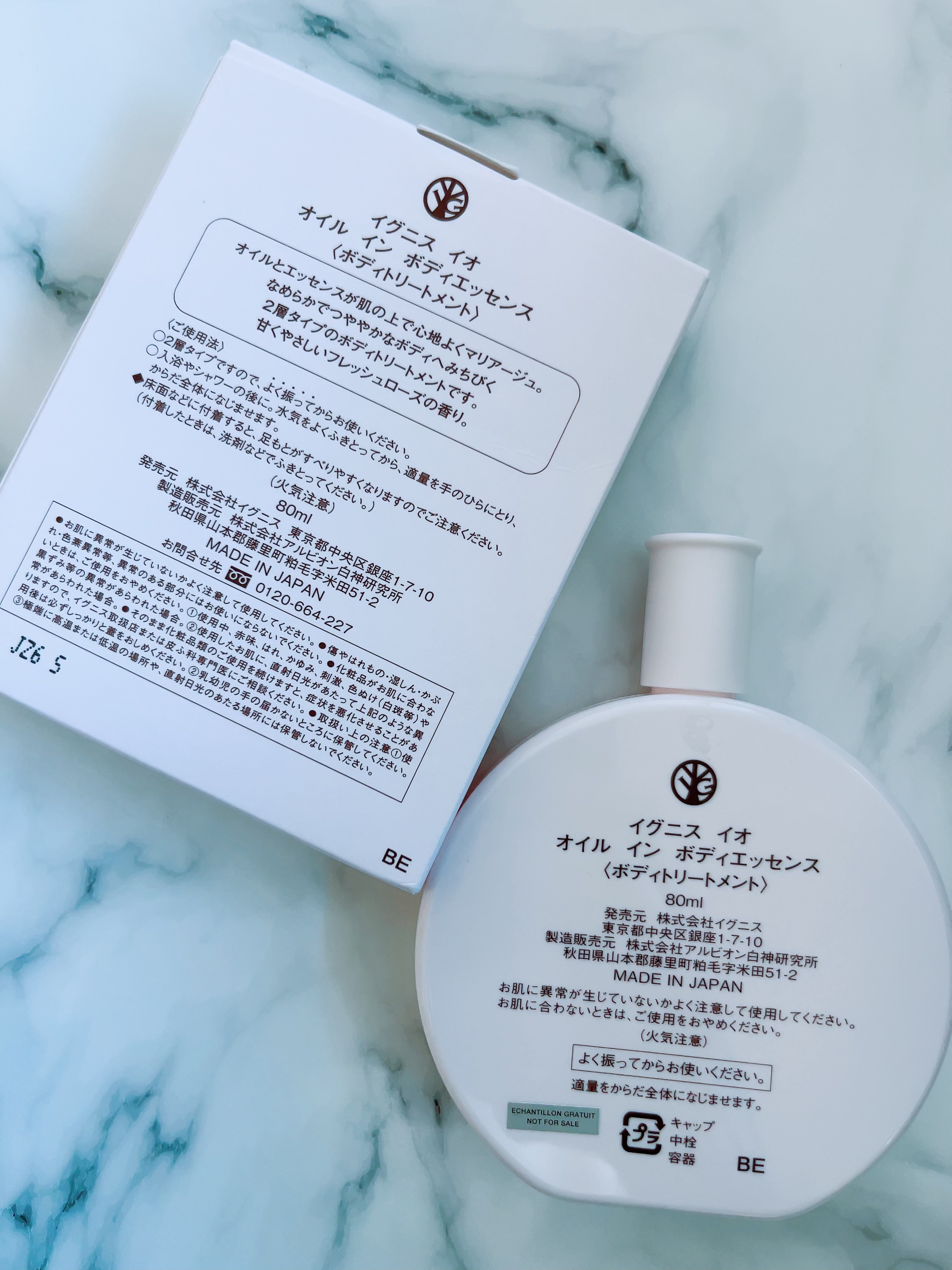 イグニス イオ オイル イン ボディエッセンス/IGNIS/ボディローションを使ったクチコミ（2枚目）