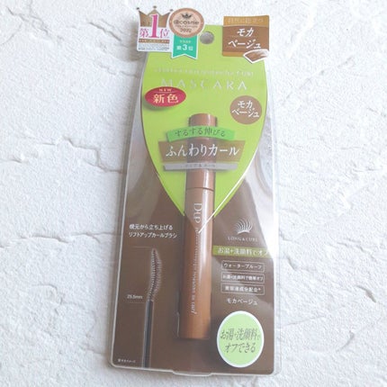 パーフェクトエクステンション マスカラ for カール/D-UP/マスカラを使ったクチコミ(5枚目)