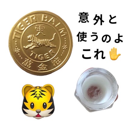 タイガーバーム(医薬品)/龍角散/その他を使ったクチコミ(1枚目)