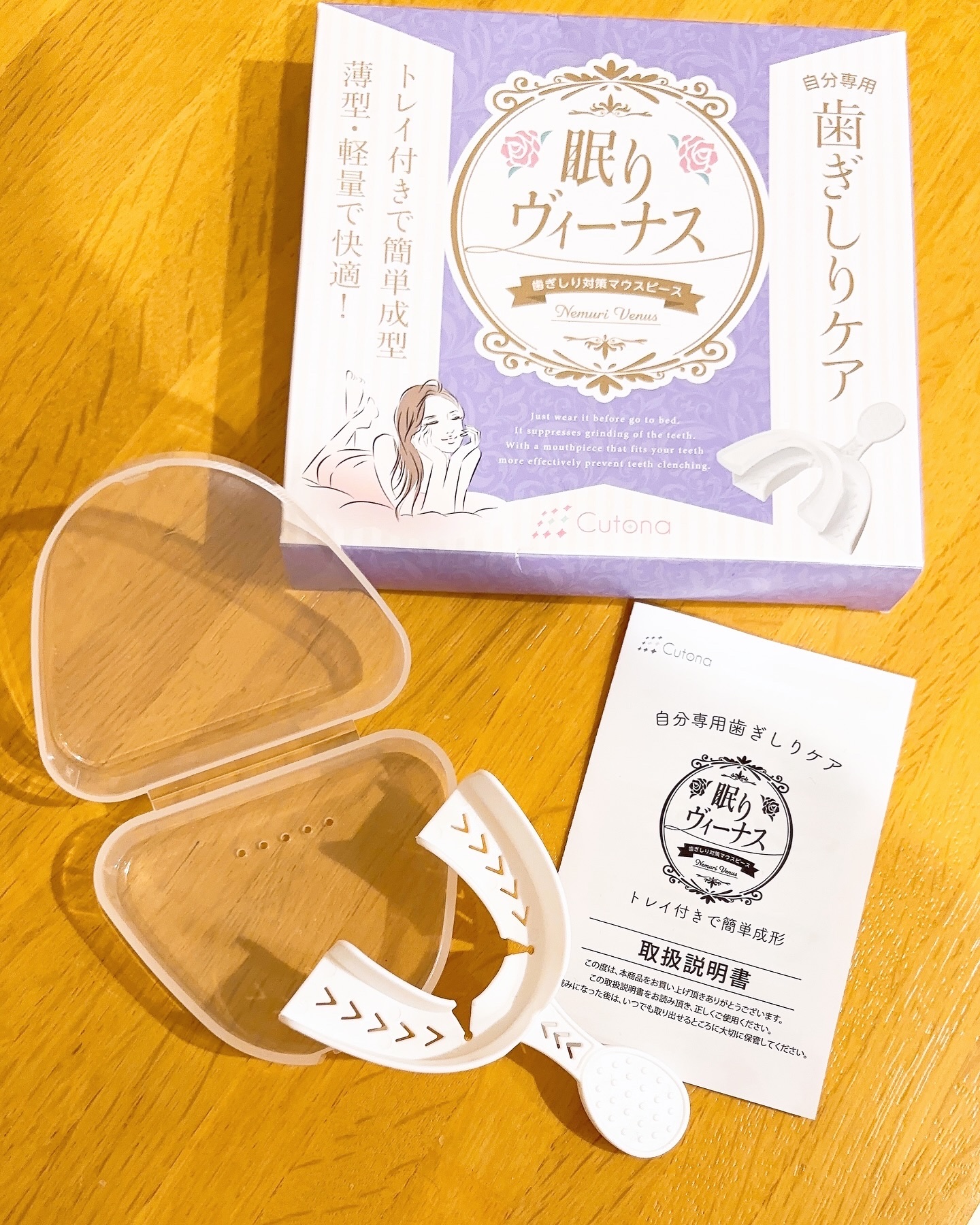 眠りヴィーナス/キュトナ/その他オーラルケアを使ったクチコミ（1枚目）
