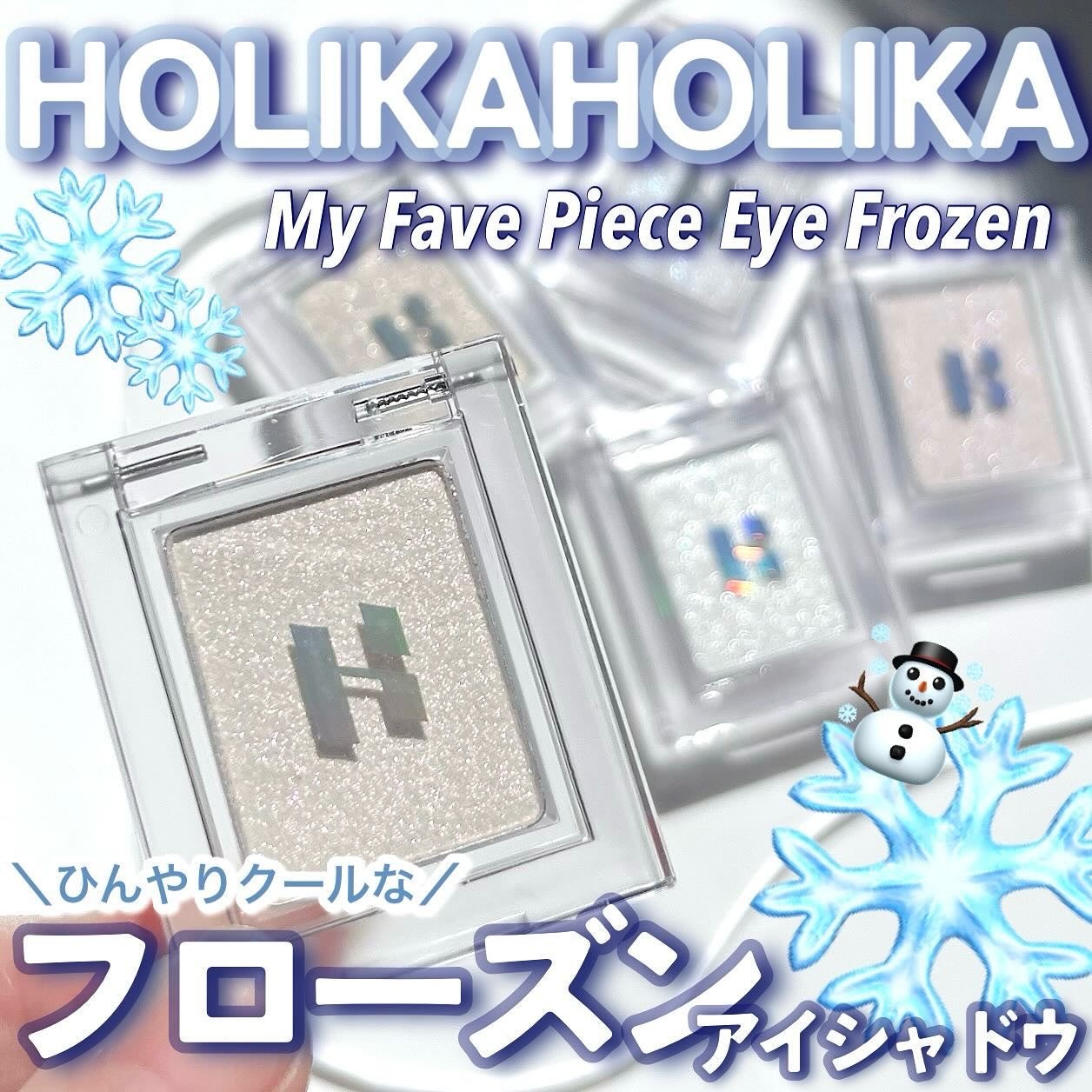 マイフェイブ ピースアイフローズン/HOLIKA HOLIKA/単色アイシャドウを使ったクチコミ(1枚目)