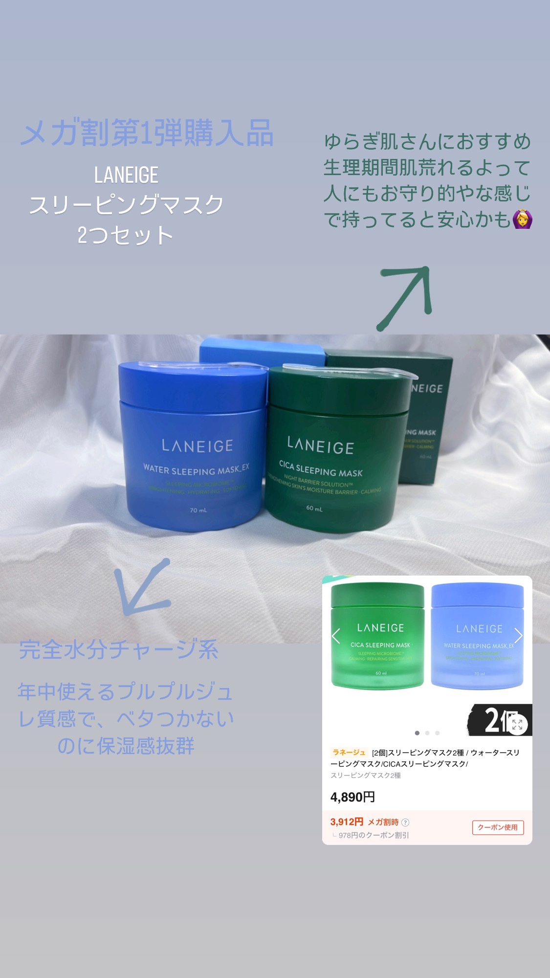 ウォータースリーピングマスク/LANEIGE/フェイスクリームを使ったクチコミ（1枚目）