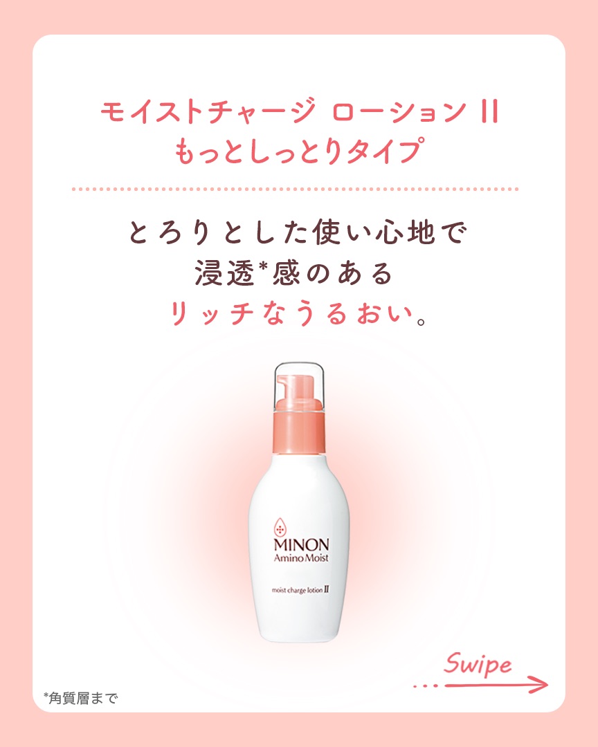 ミノン アミノモイスト ぷるぷるしっとり肌マスク/ミノン/シートマスク・パックを使ったクチコミ（2枚目）