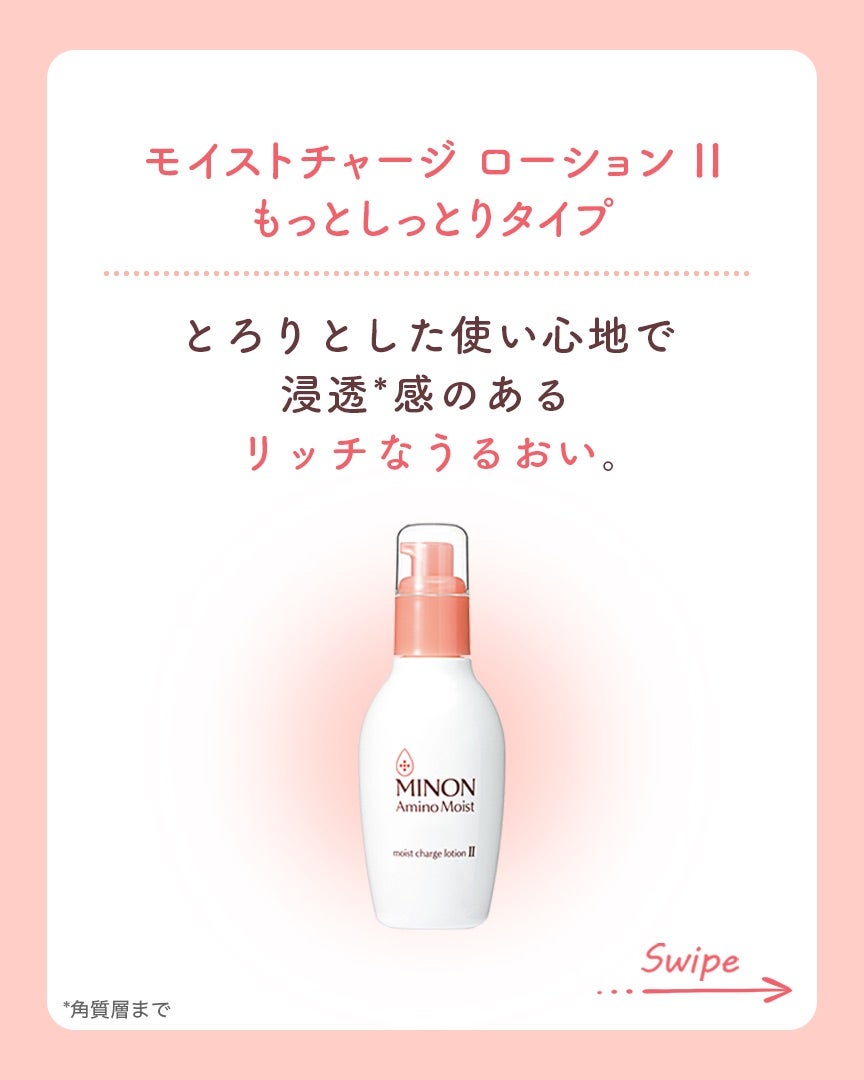 ミノン アミノモイスト ぷるぷるしっとり肌マスク/ミノン/シートマスク・パックを使ったクチコミ(2枚目)