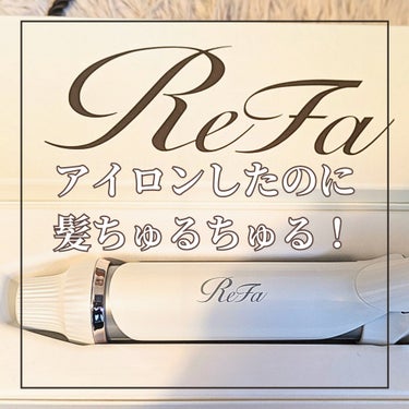 ReFa ビューテックカールアイロンのクチコミ「【リファ　カールアイロン　レビュー】
#ReFa
#ビューテックカールアイロン 32mm

5.....」（1枚目）