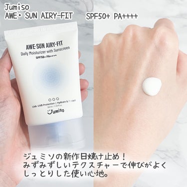 AWE・SUN AIRY-FIT Daily Moisurizer With Sunscreen/JUMISO/日焼け止め・UVケアを使ったクチコミ（2枚目）