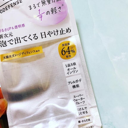 プロディフェンス オールインワンUV ムース/サンカット®/日焼け止めクリームを使ったクチコミ(3枚目)