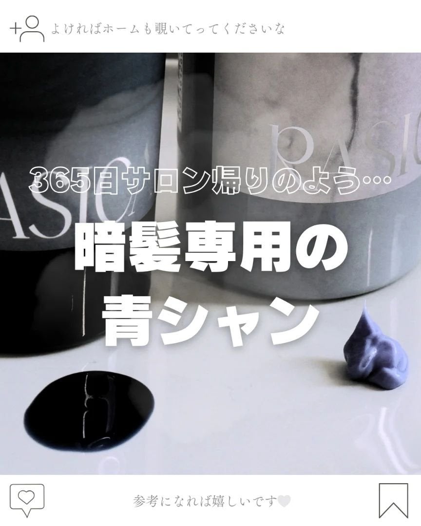 ブルーグロスシャンプー/トリートメント/rasica/市販シャンプーを使ったクチコミ(1枚目)