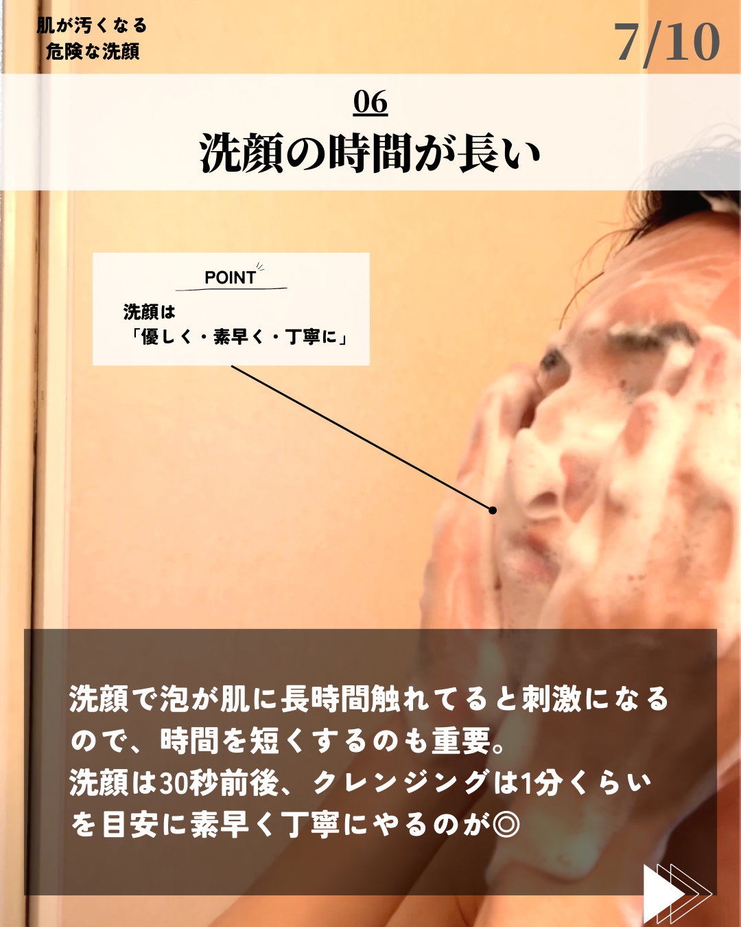 ほづ|メンズ美容で清潔感を上げる on LIPS 「@mens_biyou_hozu ←1.5倍カッコ良くなるメン..」(7枚目)