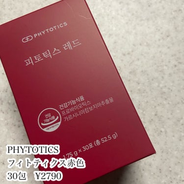 PHYTOTICS フィトティクス赤色のクチコミ「
スッキリ乳酸菌

PHYTOTICS
フィトティクス赤色


☑︎あなたのスッキリした毎日を.....」（2枚目）