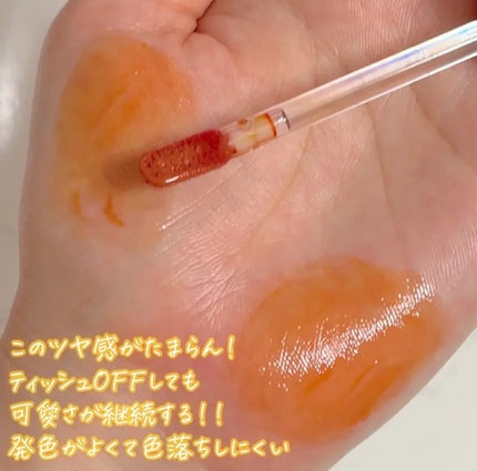 Melty flower lip tint/haomii/口紅を使ったクチコミ(3枚目)