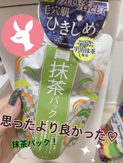 ワフードメイド 宇治抹茶パック/pdc/洗い流すパック・マスクを使ったクチコミ(1枚目)