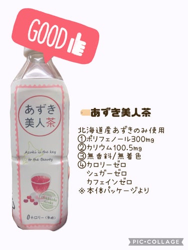 おだんご🍡フォロバ◎ on LIPS 「ほんのり甘い🫘あずきのお茶🌿/ノンカフェイン・ノンシュガーでゴ..」（1枚目）