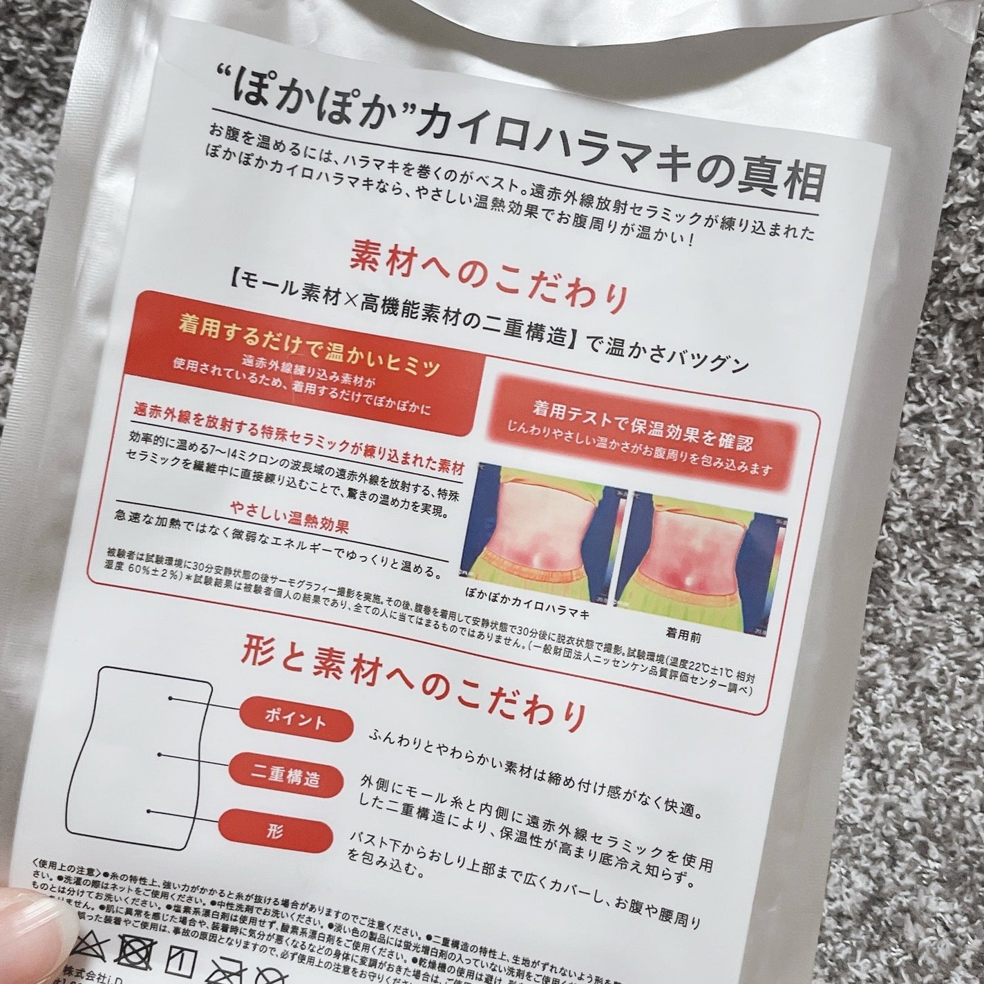 ぽかぽかカイロハラマキ/カイロソックス/その他を使ったクチコミ(2枚目)