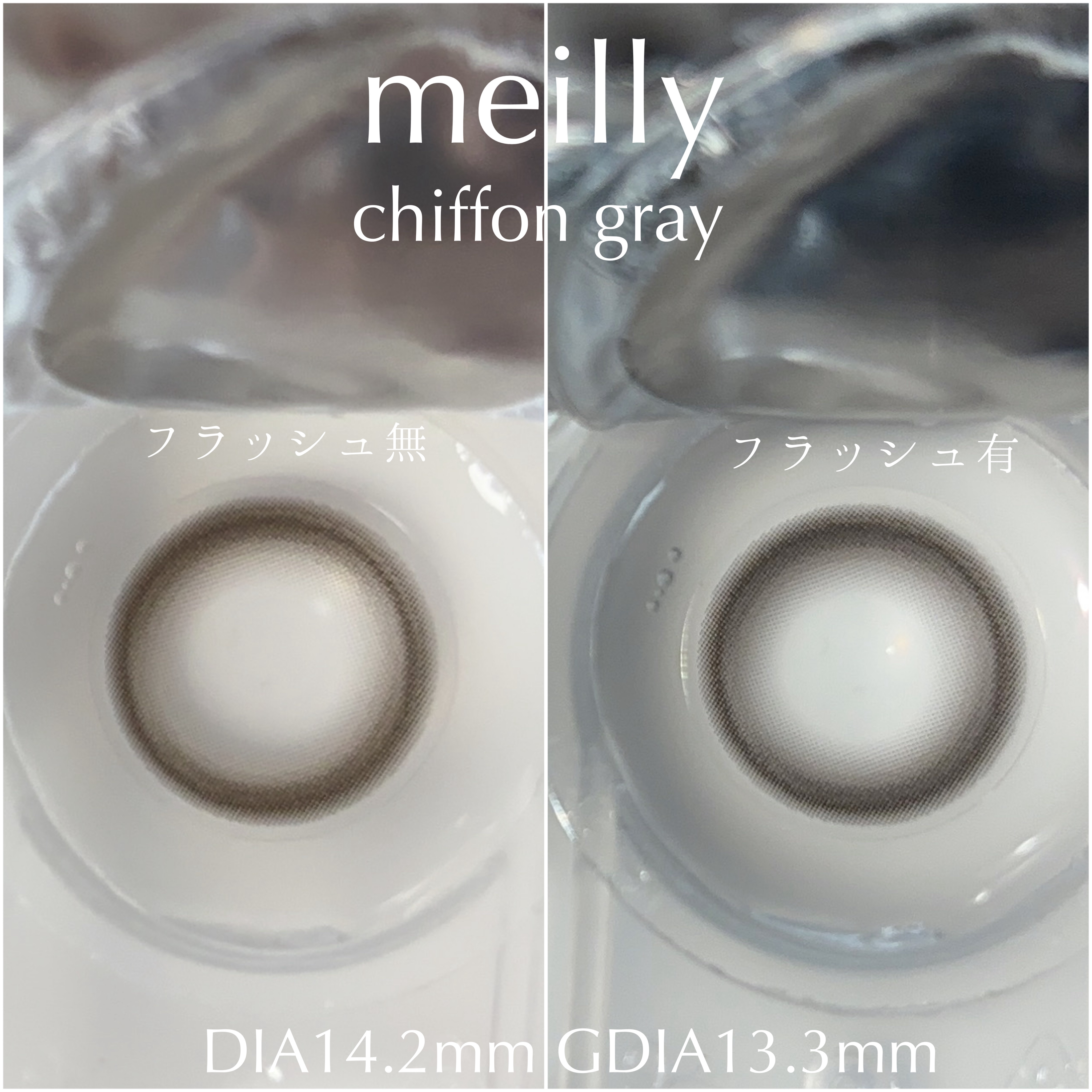 chiffon/meilly/ワンデー（１DAY）カラコンを使ったクチコミ（2枚目）