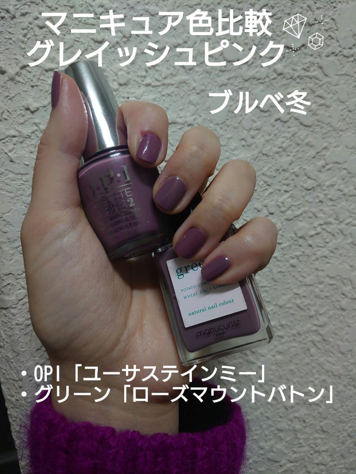 グリーン ナチュラルネイルカラー/manucurist/マニキュアを使ったクチコミ（1枚目）