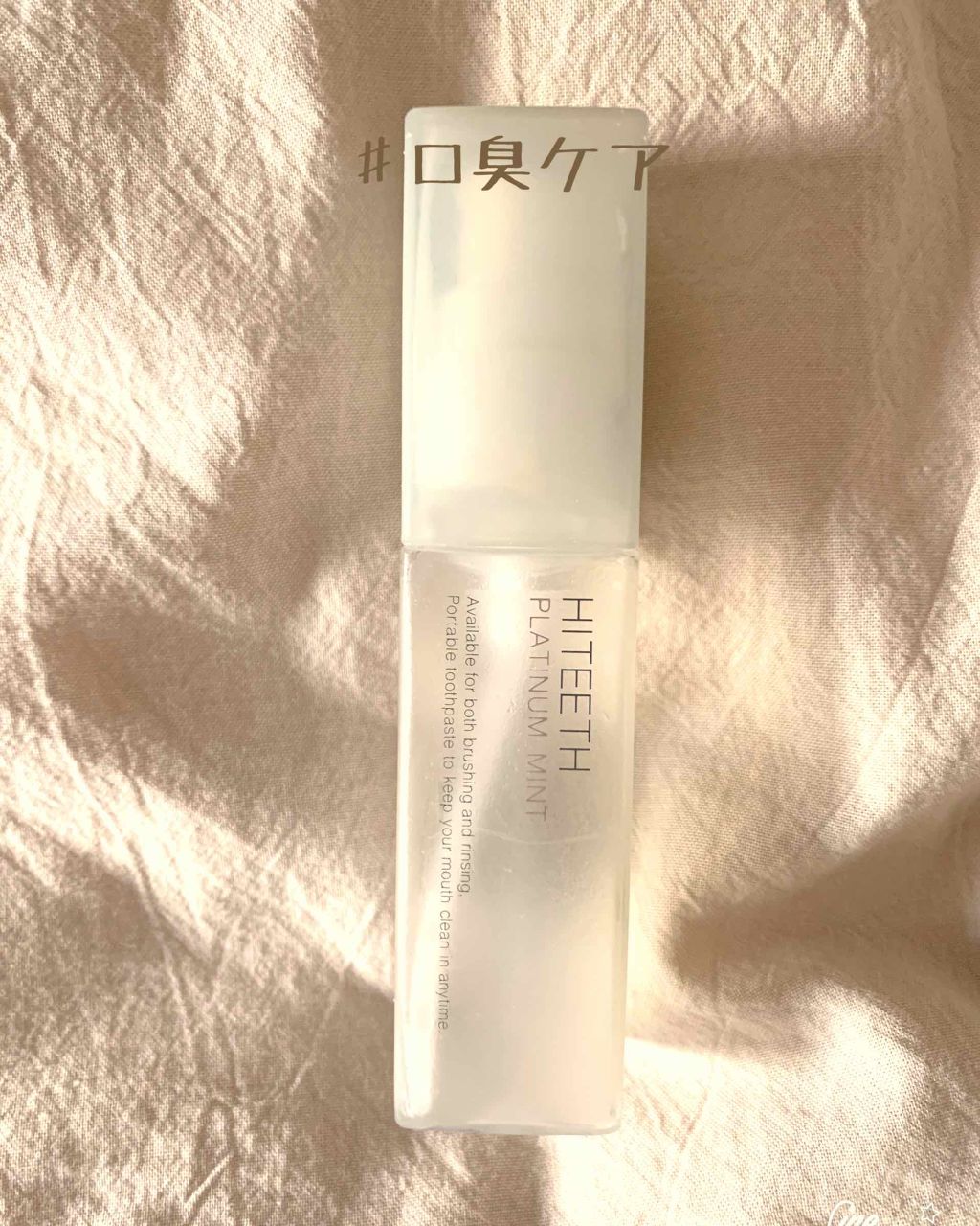 HITEETH ALL IN ONE MOUTH GEL/R&/歯磨き粉を使ったクチコミ（1枚目）