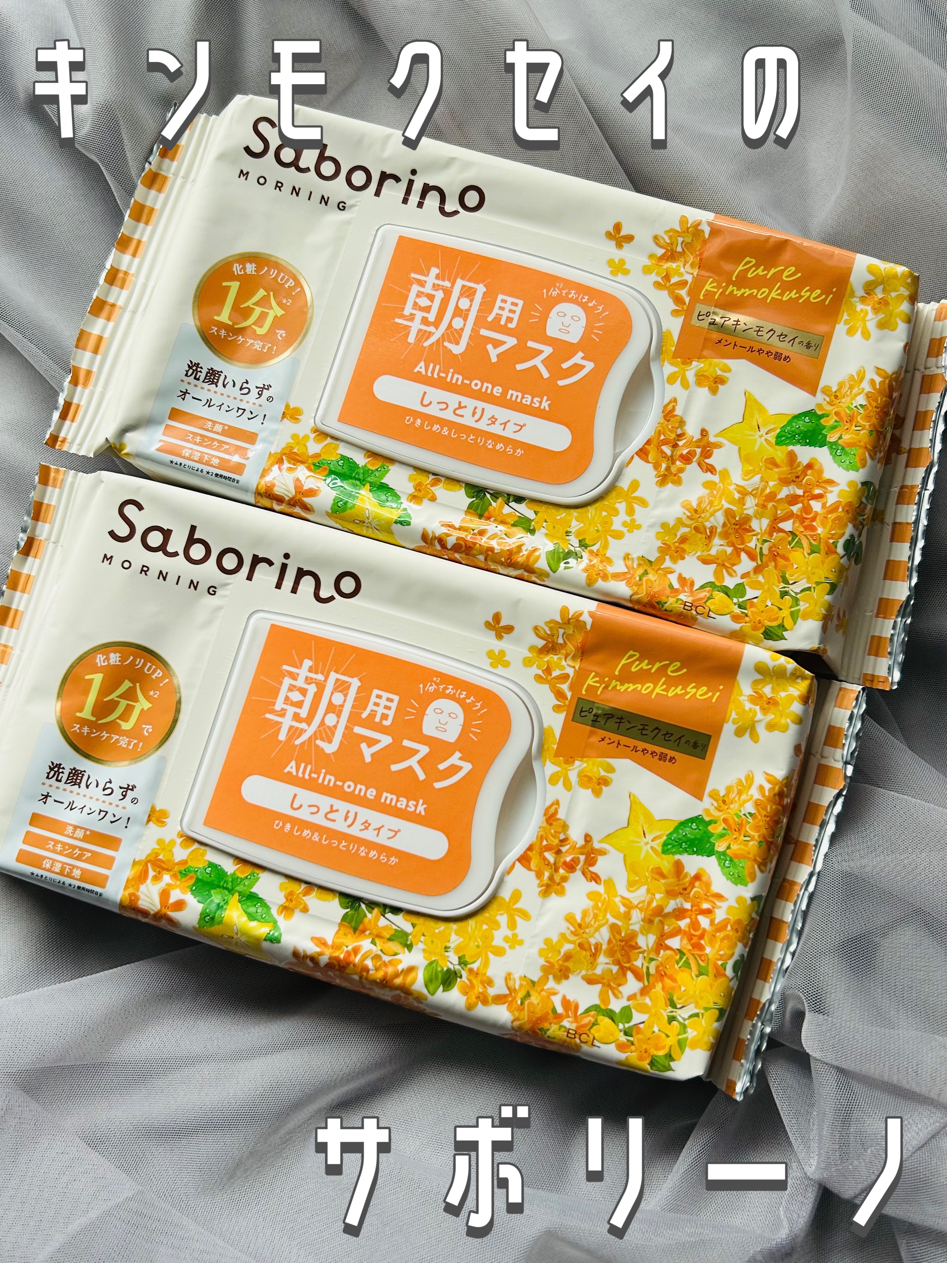 目ざまシート N OS24/サボリーノ/シートマスク・パックを使ったクチコミ（1枚目）