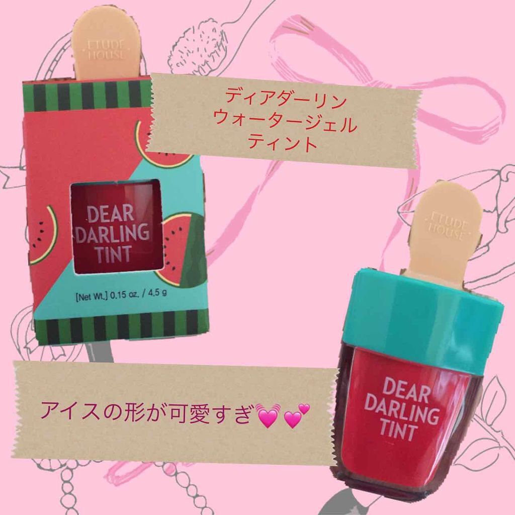 ディアダーリン ウォータージェルティント （アイスティント）/ETUDE/口紅を使ったクチコミ（1枚目）