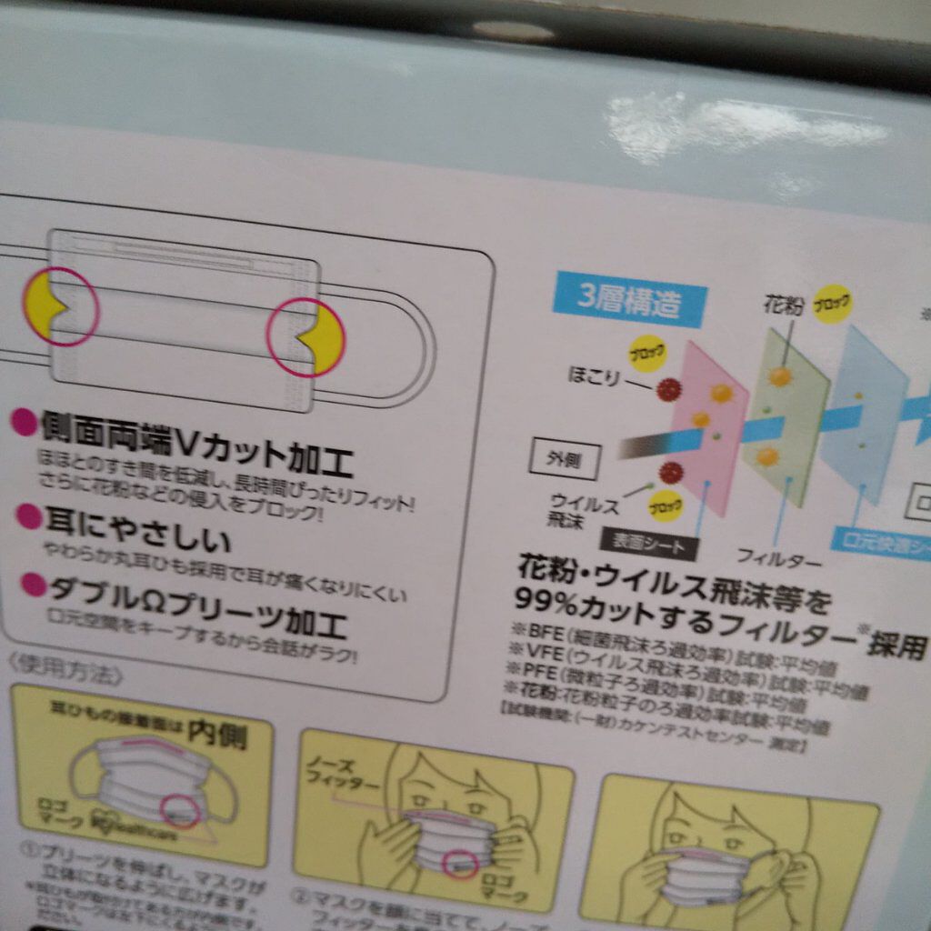ディスポーザブルマスク プリーツ型マスク/アイリスオーヤマ/マスクを使ったクチコミ（2枚目）