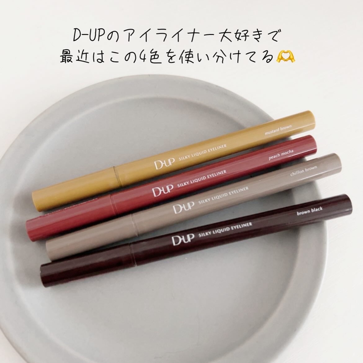 シルキーリキッドアイライナーWP/D-UP/リキッドアイライナーを使ったクチコミ(5枚目)