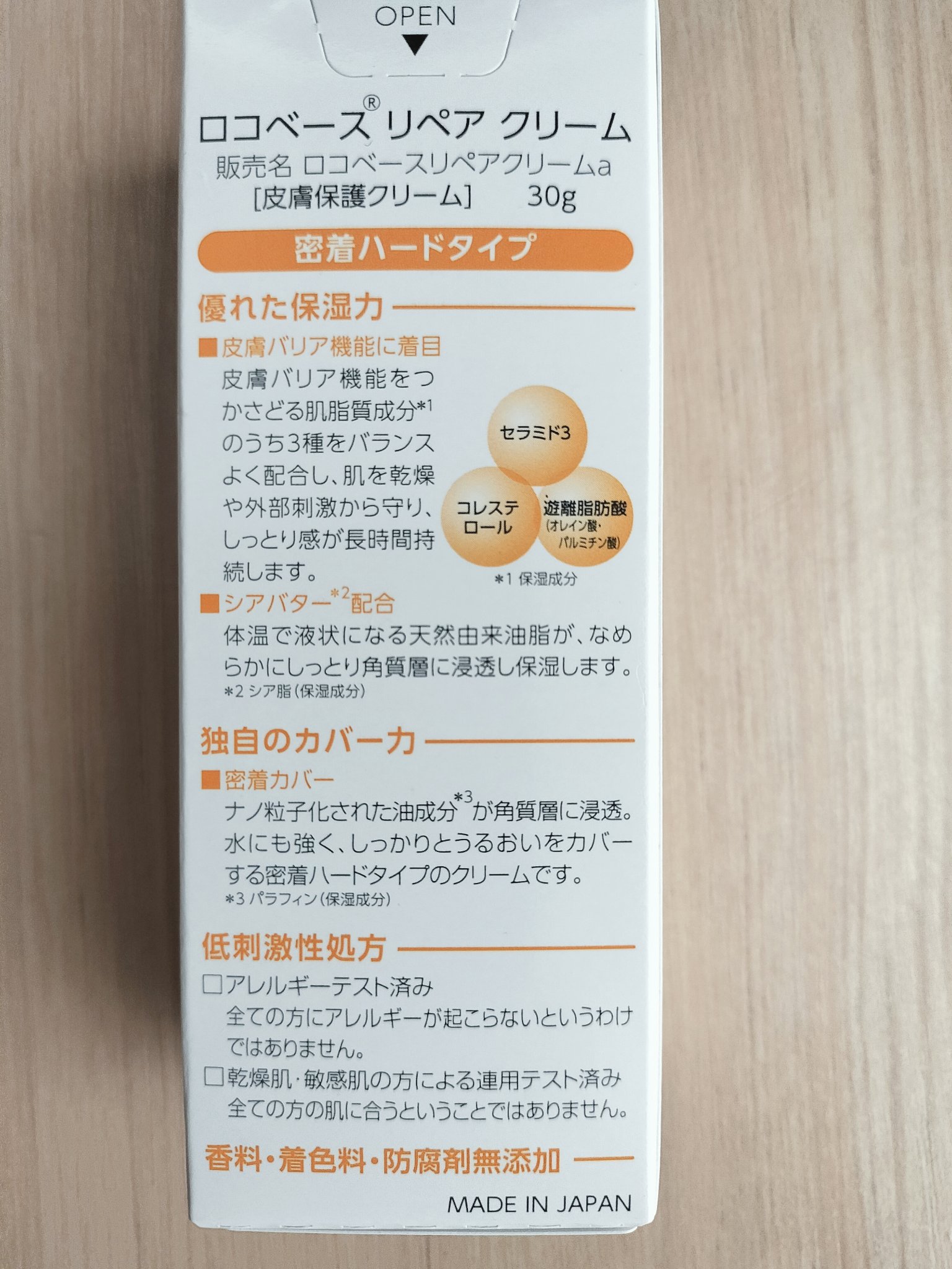 ロコベースリペア クリーム/ロコベース/ハンドクリームを使ったクチコミ（2枚目）