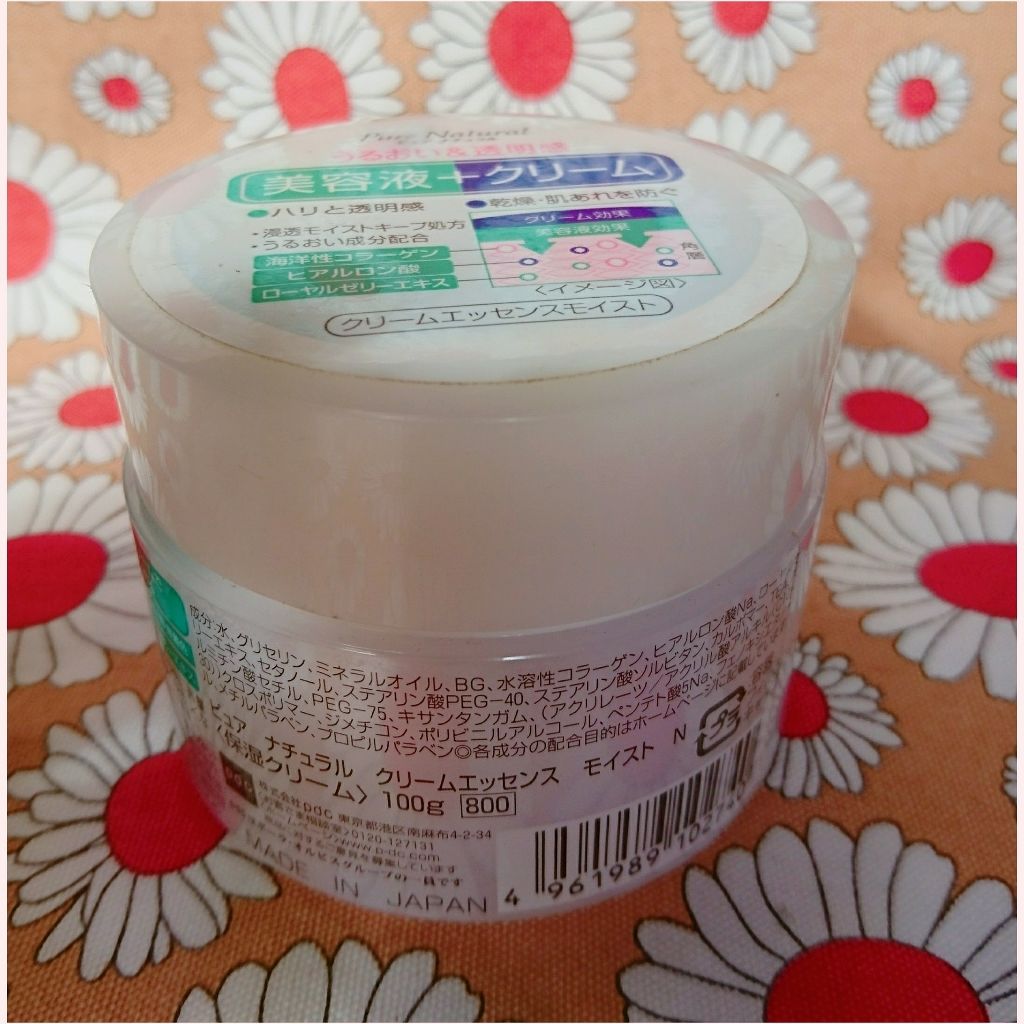 ピュア ナチュラル クリームエッセンス モイスト/pdc/オールインワン化粧品を使ったクチコミ(2枚目)