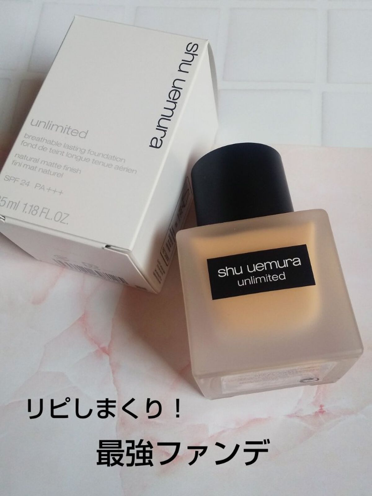 （旧）アンリミテッド ラスティング フルイド/shu uemura/リキッドファンデーションを使ったクチコミ（1枚目）