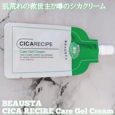 こんにちは！　＼肌荒れニキビに効く！噂のシカクリーム！／

ビュースタ CiCaケアジェルクリーム 15ml ¥400

肌荒れがなかなか治らないので試しにパウチサイズを購入しました｡

《特徴》
ぷるぷるのジェルクリームがベタつかずお肌にスッとなじみ　
角質層までうるおいを届けます｡

7種のCica成分配合※¹　+ティーツリーオイル※²で美しいお肌へと導きます｡

※¹ アシアチコシド､マデカシン酸､アシアチン酸､
マデカッソシド､ツボクサエキス､ツボクサ根エキス､ツボクサ葉エキス

※² ティーツリー葉油(すべて保湿成分)

最後まで使い切れるようになっているのは嬉しい！

手にスウォッチしますと薄緑色の水分ジェルクリームで瑞々しいテクスチャー｡

ツボクサの爽やかなハーブの香り

伸びが良くてベタつかず水分感たっぷりでしっとり高保湿｡

肌荒れしたお肌にも低刺激で使いやすいです｡

これを塗った翌朝にニキビが小さくなって炎症が抑えられる｡

ナイアシンアミド配合ですがこれは敏感肌でも大丈夫でした｡

夏場にぴったりなクリーム｡これはリピート確定！

敏感肌で肌荒れに悩む方にオススメしたいシカクリーム｡

#BEAUSTA #ビュースタ #CICA ケアクリーム #肌荒れケア #鎮静ケア #ニキビ #水分クリーム #プチプラ # #お悩み別スキンケア #コスメレビュー #beauty
の画像 その0