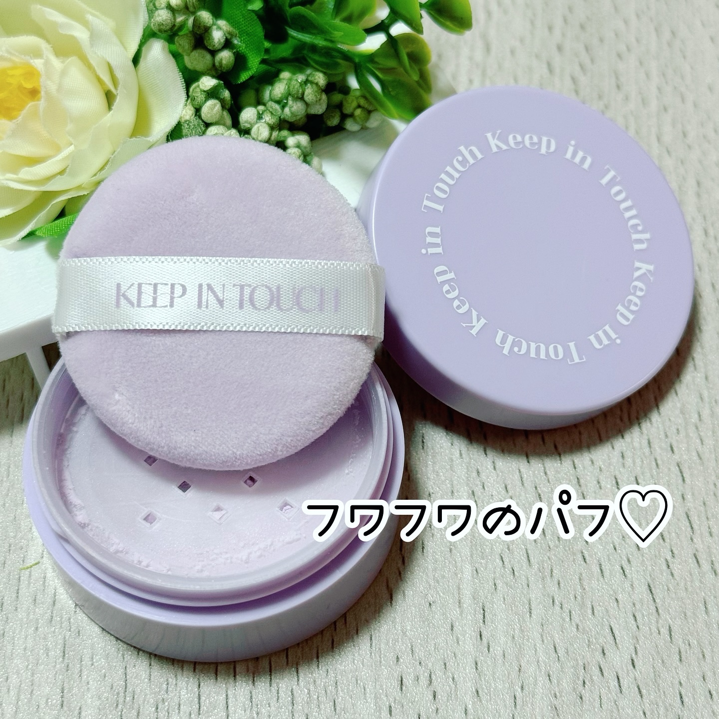 ヤングペアリングブラートーンアップパウダー/Keep in Touch/ルースパウダーを使ったクチコミ（2枚目）